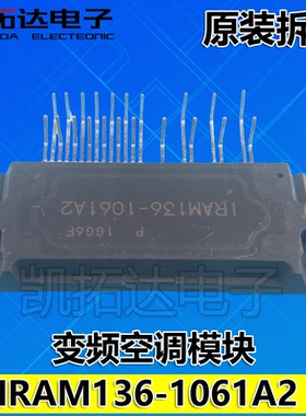 【凯拓达电子】原装进口拆机 IRAM136-1061A2 变频模块 质量保证