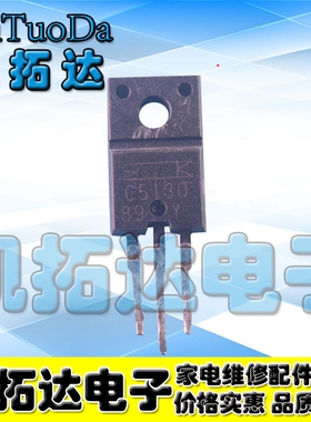 【凯拓达电子】原装拆机 2SC5130 C5130 测好发货