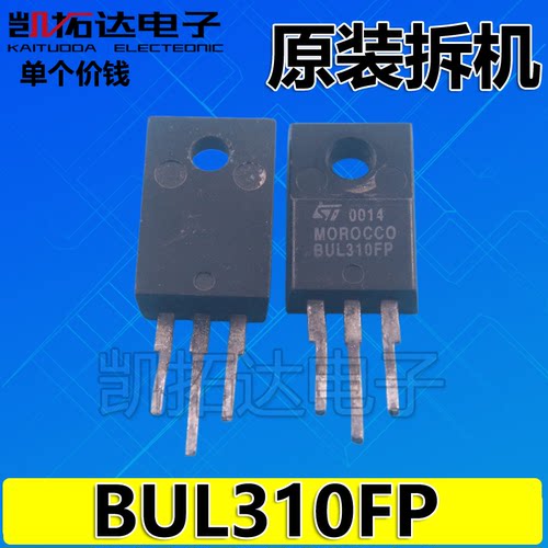 【凯拓达电子】进口拆机 BUL310FP BUL310TF BUL310XI 空调芯片