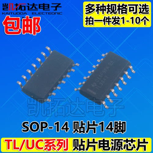 UC3842AN/3843BN/3844/TL3845 直插贴片电流模式PWM脉宽调制芯片