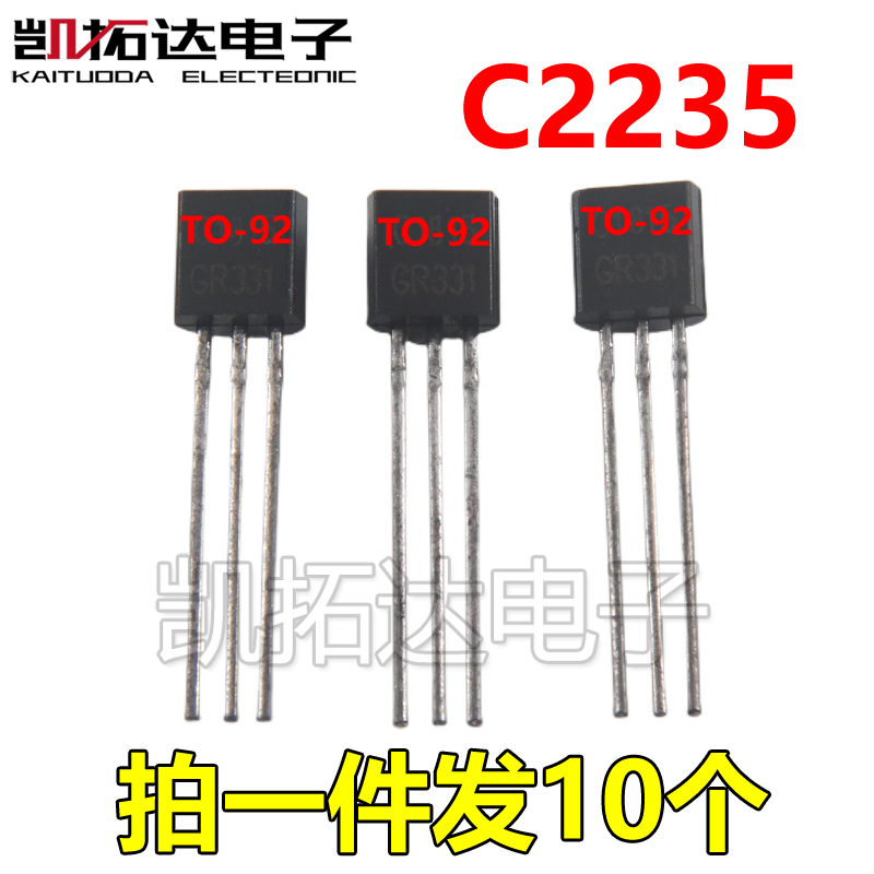 【凯拓达电子】全新原装三极管 C2235 TO-92 200个/包