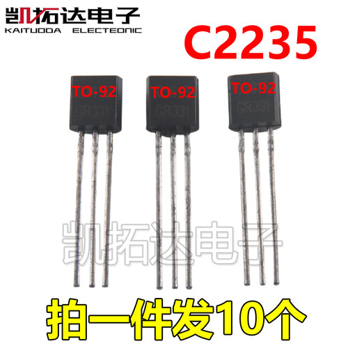 【凯拓达电子】全新原装三极管 C2235 TO-92 200个/包