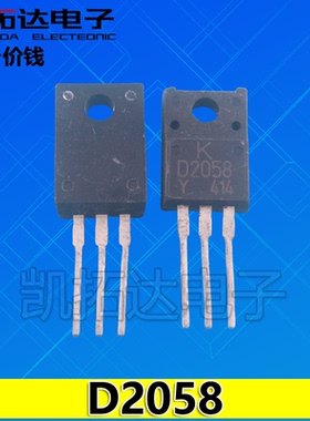 【凯拓达电子】原装进口拆机 D2058 2SD2058 60V3A 测好发货