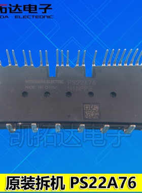 PS22A72 PS22A73 PS22A74 PS22A76  22A78-E PS21A79 测试好发货