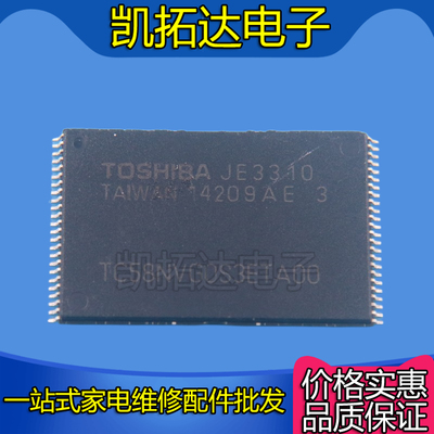 【凯拓达电子】TC58NVG0S3ETA00  原装正品