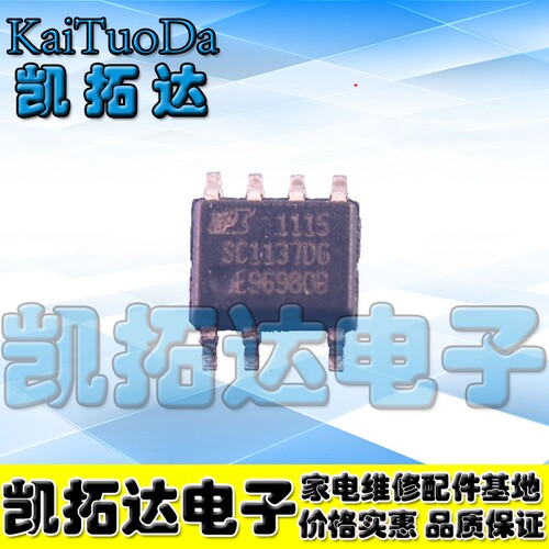 【凯拓达电子】全新原装 SC1137DG 现货可直拍