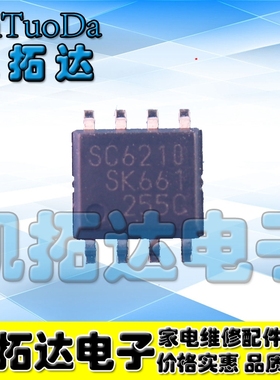 【凯拓达电子】全新原装 SC6210 液晶电源芯片 SOP-8贴片8脚