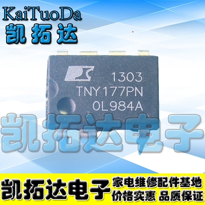 【十个包邮】TNY177P TNY177PN 正品电源管理芯片 直插7脚