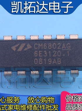 【凯拓达电子】全新原装 CM6802AG 电源管理芯片 直插