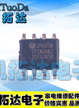 【凯拓达电子】全新原装 SP6018I SOP8 液晶电源管理芯片 直拍