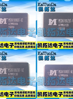 【凯拓达电子】原装正品现货MSD6180KBT-XZ ZBT-WL液晶芯片