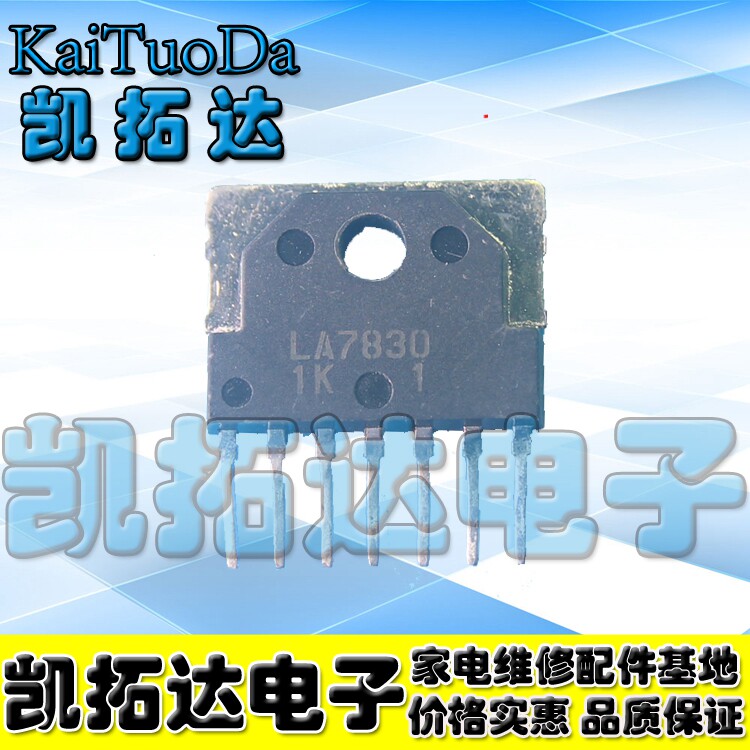 【凯拓达电子】 LA7830场扫描集成_虎窝淘