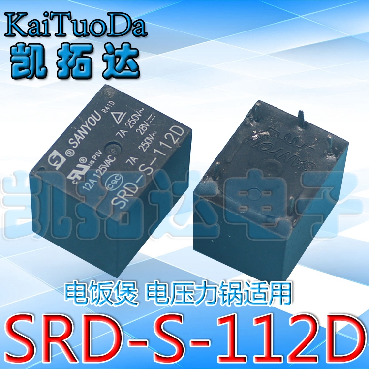 【全新原装】电饭煲继电器SRD-S-112D 12V 5脚/12V/一组3FF 厨房电器 电煲/电锅类配件 原图主图