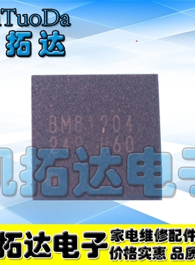 【凯拓达电子】BM81204 BM81204MUV-E2 全新原装可直拍 QFN