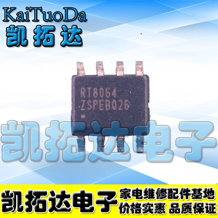 【凯拓达电子】RT8064ZSP 电源芯片SOP8