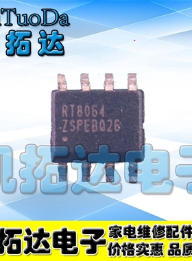 【凯拓达电子】RT8064ZSP 电源芯片SOP8