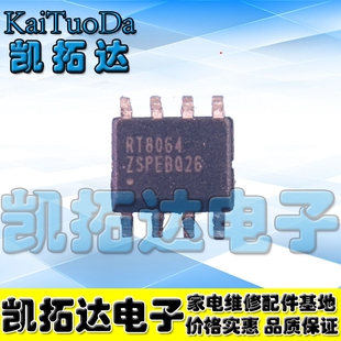 RT8064ZSP 电源芯片SOP8 凯拓达电子
