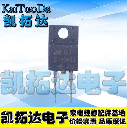 【凯拓达电子】原装进口 拆机三极管 FSF05A60电源常用