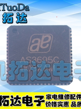 【凯拓达电子】原装正品 AS3695C QFN封装