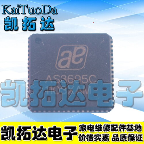 【凯拓达电子】原装正品 AS3695C QFN封装