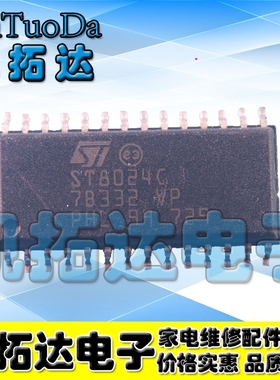 【凯拓达电子】ST8024C ST8024CDR 智能卡接口芯片 SOP-28 可直拍
