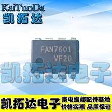 【凯拓达电子】 FAN7601 液晶电源板芯片