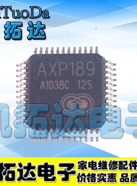 【凯拓达电子】AXP189 高清机电源 MP5电源 大电源管理IC