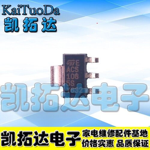 【凯拓达电子】双向可控硅 ACS1085S ACS108-5SN SOT-223