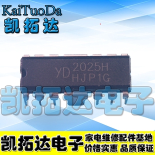 【凯拓达电子】音频放大芯片 YD2025H 2025H 直插