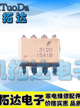 【凯拓达电子】拆机 光耦 白色FOD3120 A3120贴片光电耦合器 隔离