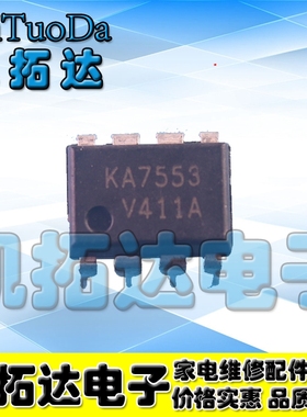 【凯拓达电子】电源管理芯片 KA7553 7553