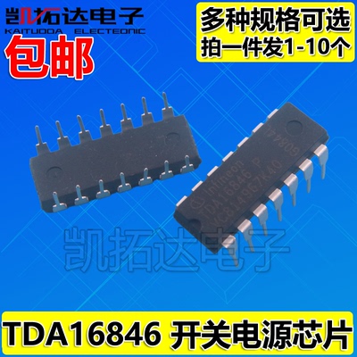 【凯拓达电子】TDA16846 TDA16846P TDA16846-2P 开关电源IC
