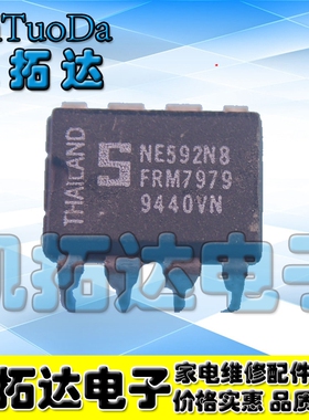 【凯拓达电子】直插 NE592N8 视频放大器IC芯片 DIP-8  NE592N