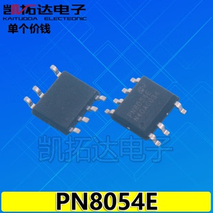 【凯拓达电子】非隔离芯片 PN8024R PN6064 SOP-7 PN8011 PN8054E