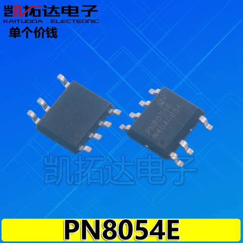 非隔离芯片PN8024RPN6064