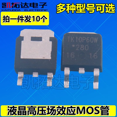 TK8P65W K7P60 10P60 11P65 12P60 5P60 6P60 290P 高压场效应MOS