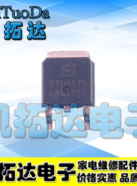 【凯拓达电子】STU417S 液晶电源板MOS管 贴片IC TO-252