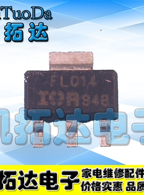 【凯拓达电子】【直拍】FL014N 贴片TO223 进口芯片原装 IRFL014N