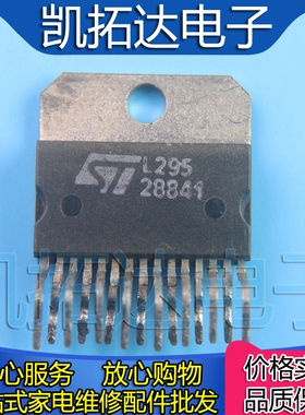 【凯拓达电子】原装进口拆机 L295 L295N 步进电机驱动芯片