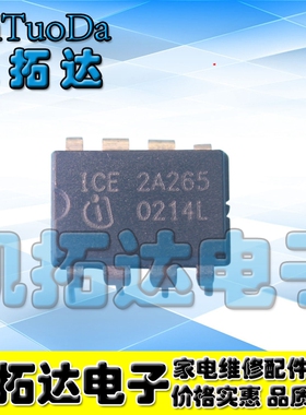 【凯拓达电子】 2A265 液晶电源常用管理芯片 DIP-8