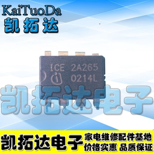 【凯拓达电子】 2A265 液晶电源常用管理芯片 DIP-8