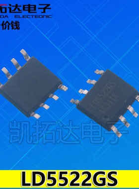 【凯拓达电子】LD5522GS  SG6841S 液晶电源芯片SOP-8
