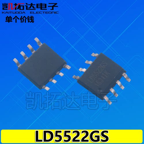 【凯拓达电子】LD5522GS  SG6841S 液晶电源芯片SOP-8