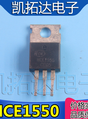 【凯拓达电子】NCE1550 150V 50A TO-220  N沟道MOS场效应管