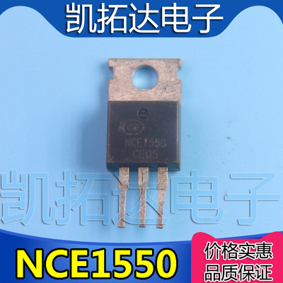 【凯拓达电子】NCE1550 150V 50A TO-220  N沟道MOS场效应管