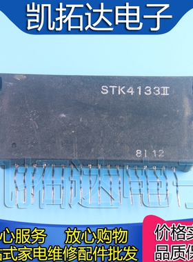 【凯拓达电子】汇聚模块 STK4133II