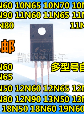 26N 5N 7N 8N 10N/11N/12N/13N/20N 50 60 65 70 80 90 场效应管