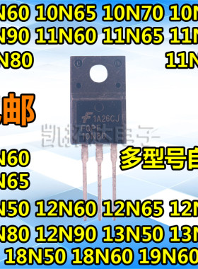 凯拓达电子场效应管10N60