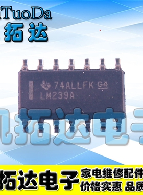 【凯拓达电子】LM239DG LM239DR LM239A SOP14四路电压比较器 IC