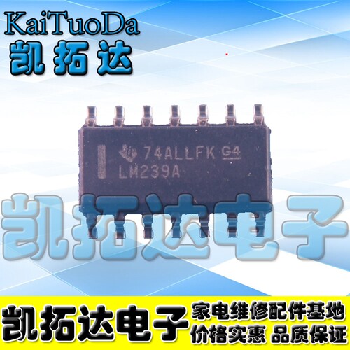 【凯拓达电子】LM239DG LM239DR LM239A SOP14四路电压比较器 IC